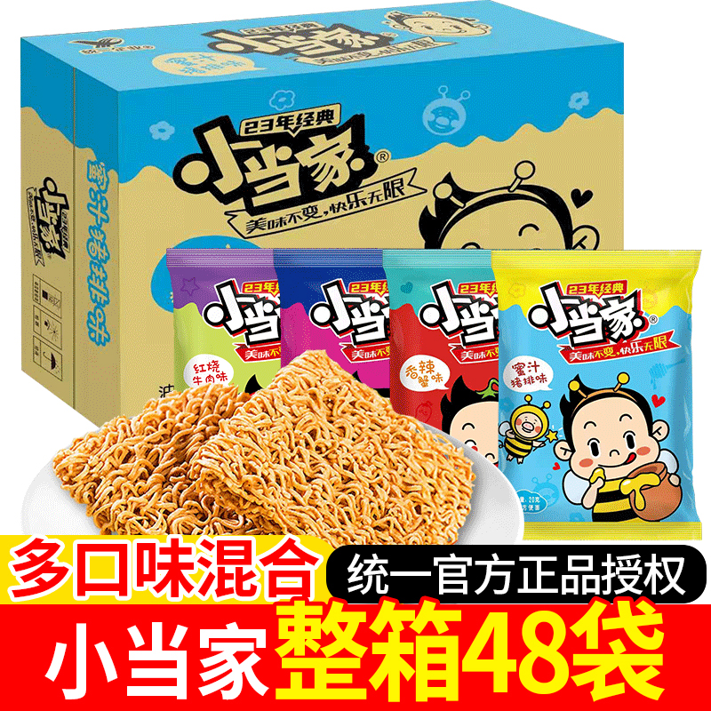 统一80后怀旧版小时候干脆面