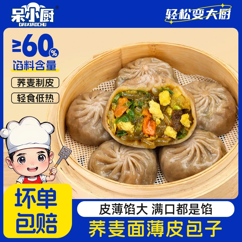 呆小厨早餐速食胡萝卜鸡蛋香辣粉丝荞麦薄皮包子500g(15个)