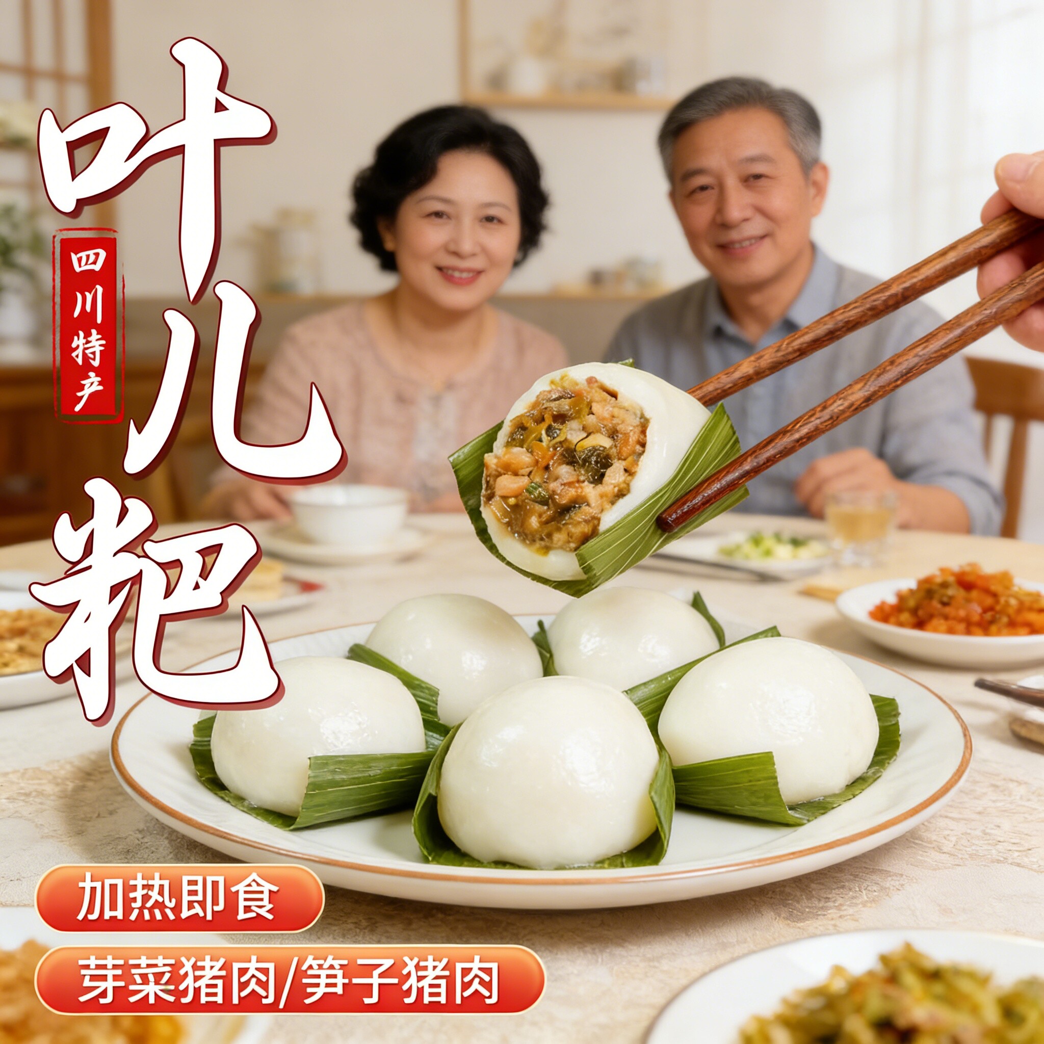 蜀味集叶儿粑早餐小吃半成品猪儿粑四川宜宾特产小吃加热即食糍粑