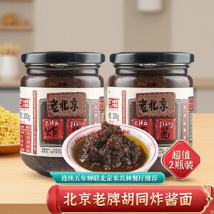方砖厂69号炸酱面酱料腊八蒜