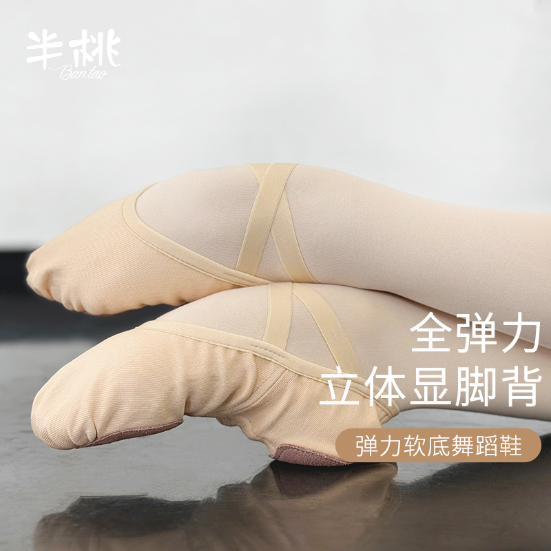 半桃儿童芭蕾舞鞋练功鞋