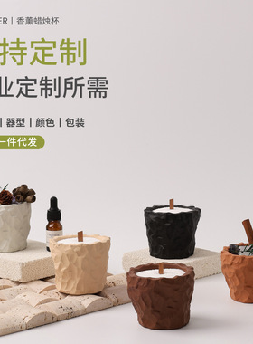 厂家直销蜡烛杯蜡烛容器空杯香薰蜡烛杯浪漫香氛伴手礼物创意水泥