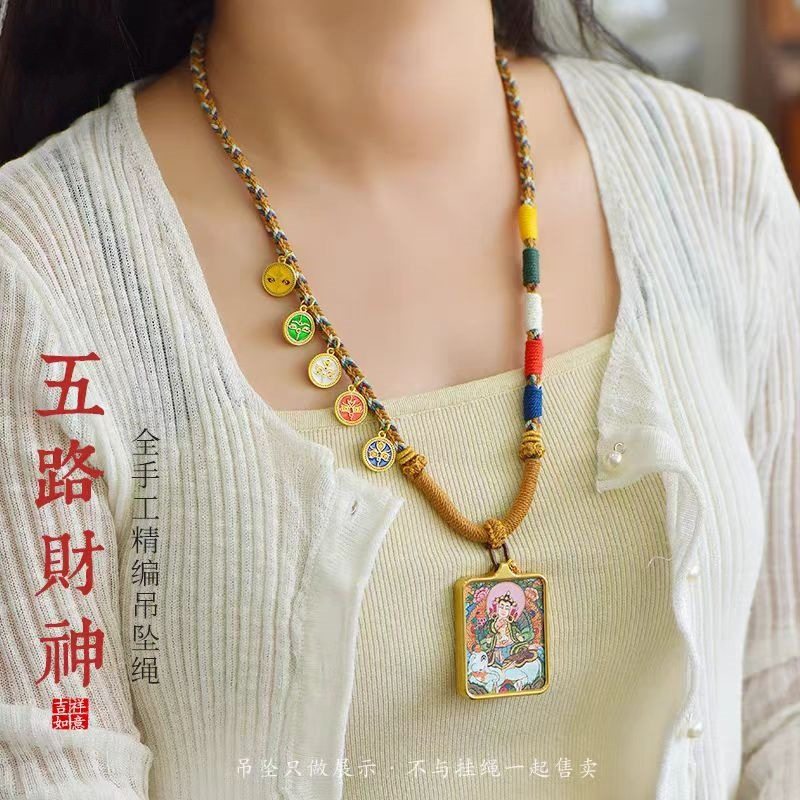 八宝罗盘吊绳手工编织吊坠绳五路财神挂绳项链绳佛牌绳挂坠挂脖绳