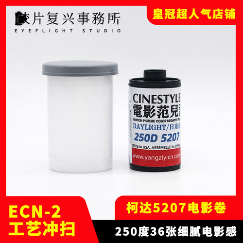 细腻颜色复古电影胶卷