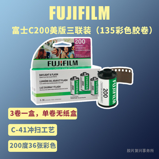 人气原装 花卉 FUJIFILM富士C200彩色胶卷负片135规格xtra400绝版