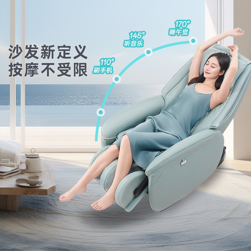 【国补立减15%】豪华按摩椅沙发