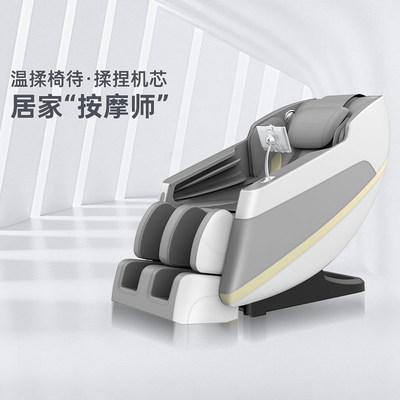 【政府补贴15%】豪华智能按摩椅