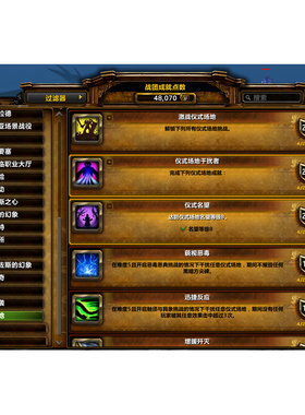 魔兽世界 虚空侵袭全成就+仪式场地全成就+装饰决斗+深渊钓客