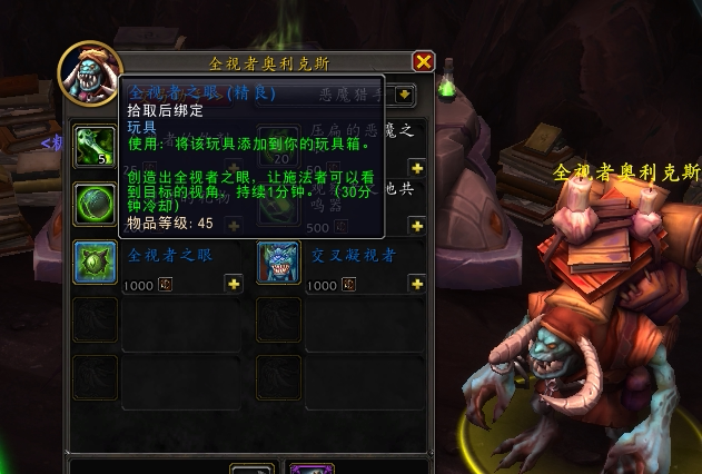魔兽世界亚服 国服  阿古斯先游戏代练（新）