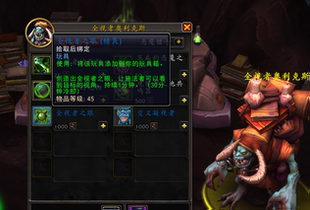 魔兽世界亚服 国服  阿古斯先知雷兹拉  千面吞噬者  中队指挥官