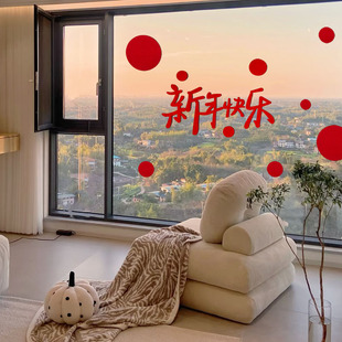 圆形贴纸新年快乐烟花创意风装饰可爱小马图案2026氛围橱窗玻璃贴