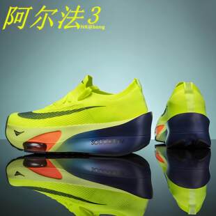 阿尔法3.0碳板跑步鞋子2026秋季新款男童学生体考专用中考女跑鞋