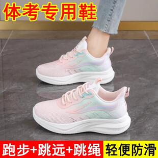 初三专业体考跳远运动鞋女款中考体育专用透气网面初中学生跑步鞋