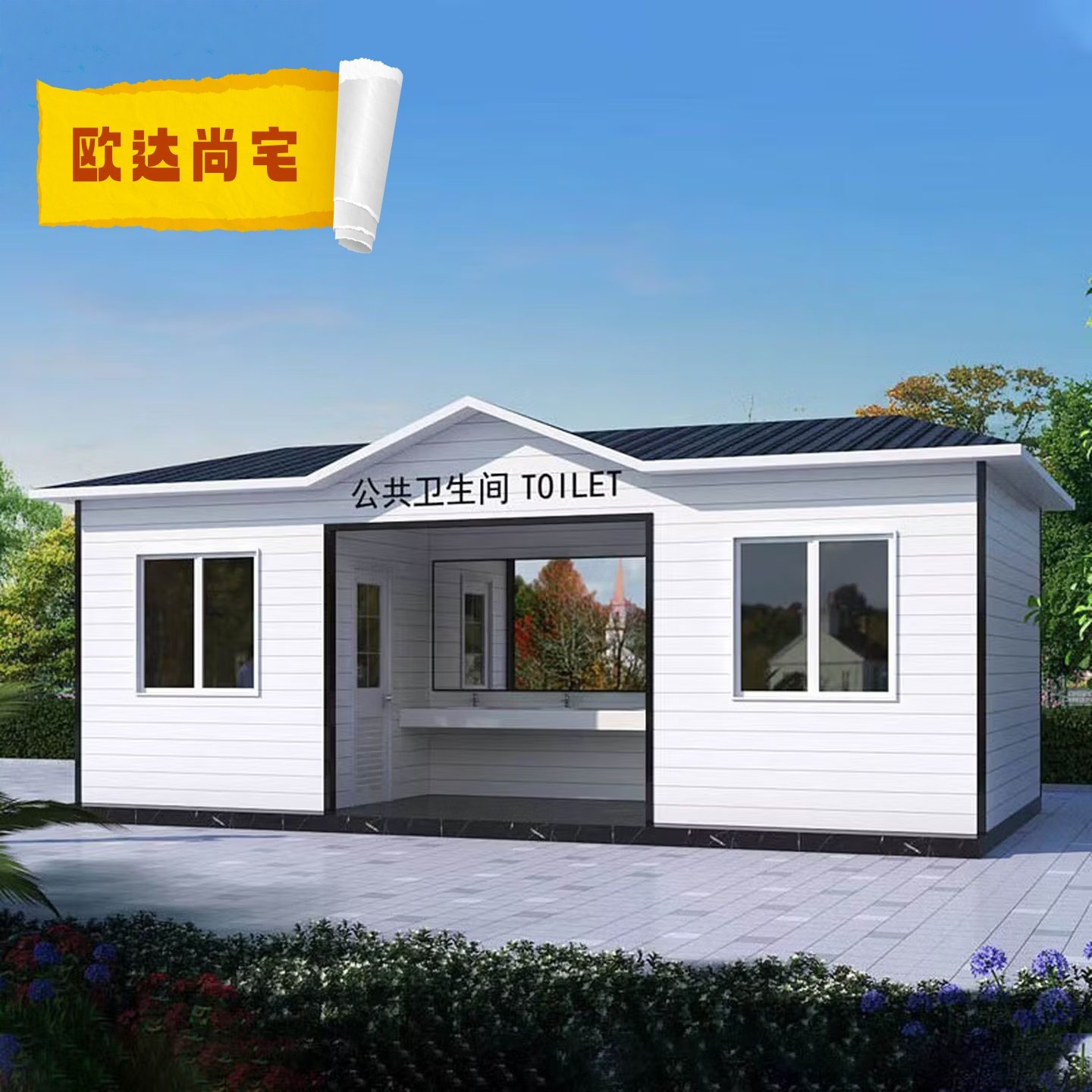 移动厕所卫生间户外景区公园公共厕所豪华公厕一体式洗手间定制