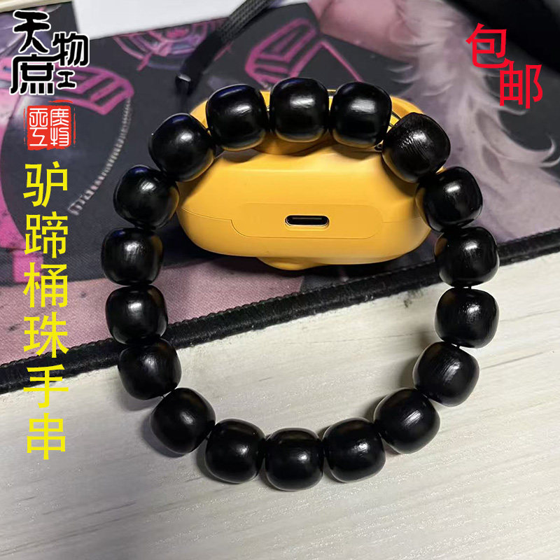 天然驴蹄子老型桶珠手串黑色带鱼籽纹手链文玩珠串
