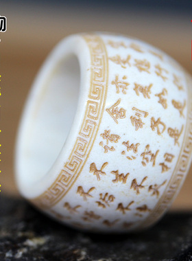 鹿角雕刻心经扳指指环