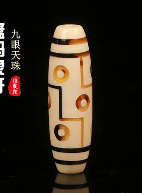 猛犸象牙镶嵌九眼天珠原色冰料带牙纹吊坠挂件项坠配饰配件