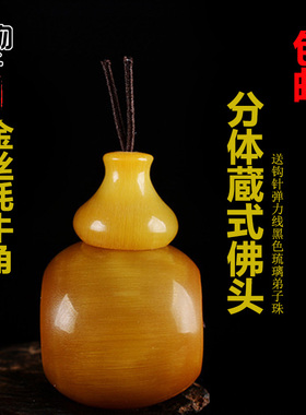 庶物天工金丝牦牛角蔵式佛头三通
