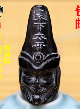 黑色牛角雕刻无常三通两通配件