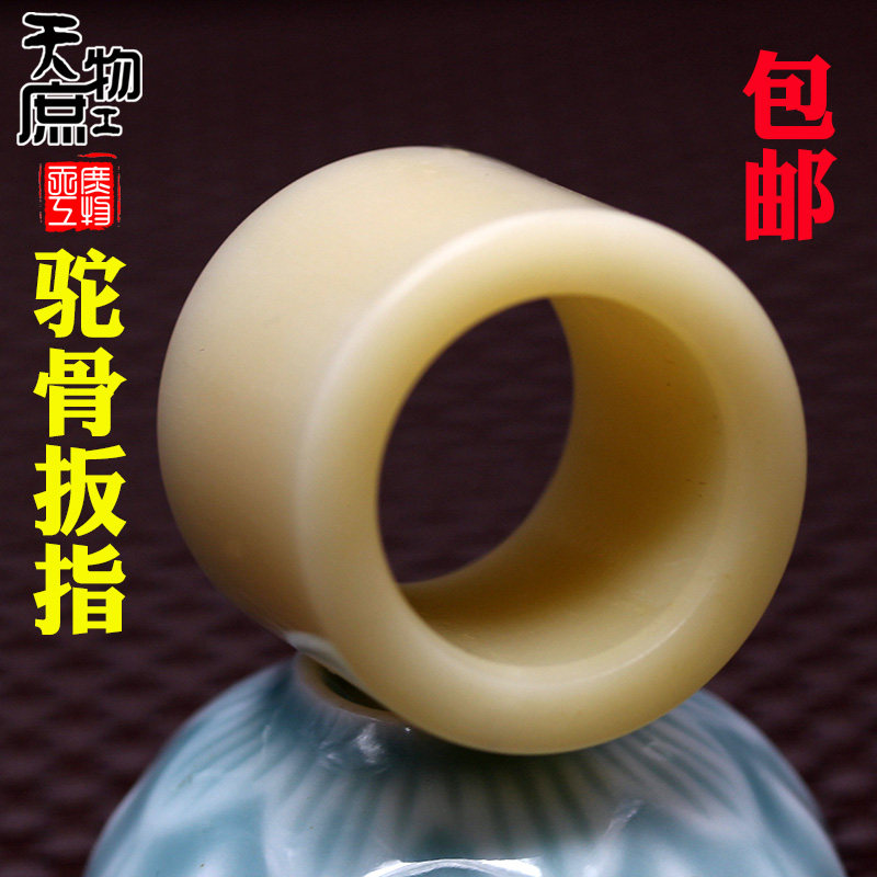 油润骆驼骨原色高密骨线骨眼扳指