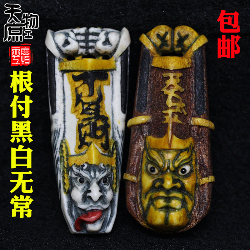 天然鹿角根付雕刻黑白无常吊坠背云佛珠手串项链配饰配件