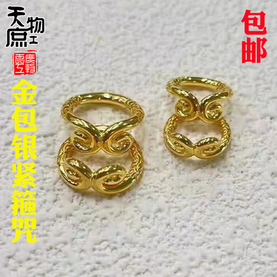 金包银紧箍咒卡环黑悟空卡子足金足银不掉色配饰配件