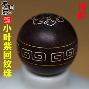 天然小叶檀木镶嵌925银铜圆珠两通配珠腰珠顶珠佛珠手串配饰配件
