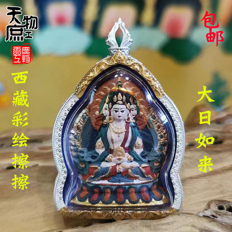西藏擦擦手工矿物质彩绘大日如来佛像吊坠嘎乌盒唐卡挂件项坠配饰