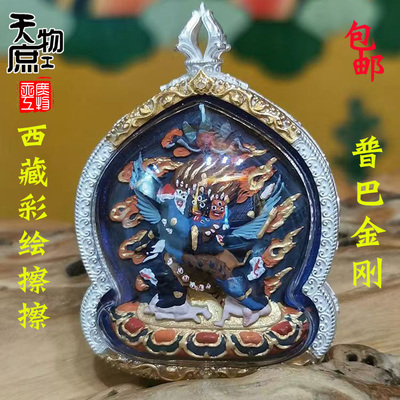 西藏擦擦手工矿物质彩绘普巴金刚佛像吊坠唐卡挂件项坠配饰配件