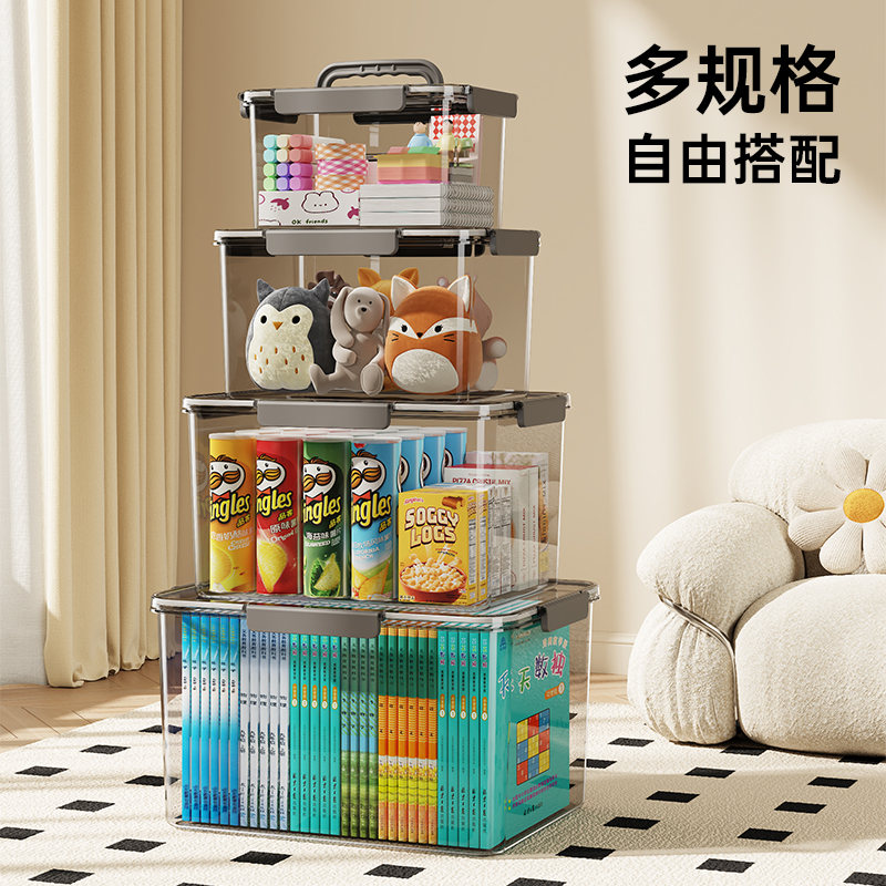 透明收纳箱家用玩具衣物零食书本大容量塑料手提储物盒加厚整理箱