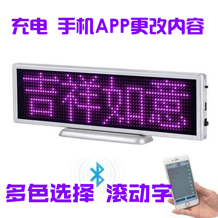 led单色车载滚动广告屏办公发光