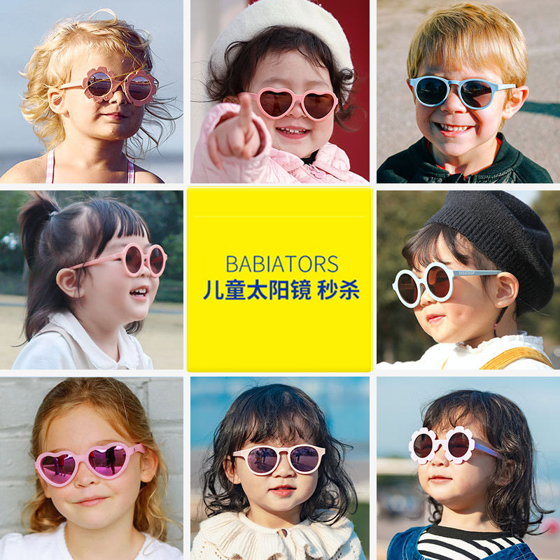 美国进口babiators/飞行宝宝 儿童太阳镜 热卖特价款