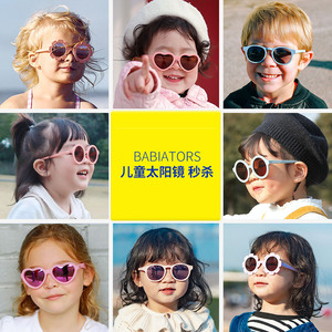 美国进口babiators/飞行宝宝 儿童太阳镜 热卖特价款