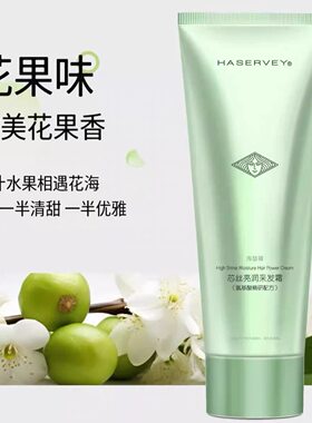 海瑟薇免蒸发膜强韧修护精华霜修复干枯改善毛躁头发护理水疗柔顺