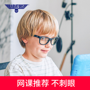 美国进口babiators/飞行宝宝 防蓝光护眼系列 儿童护目镜