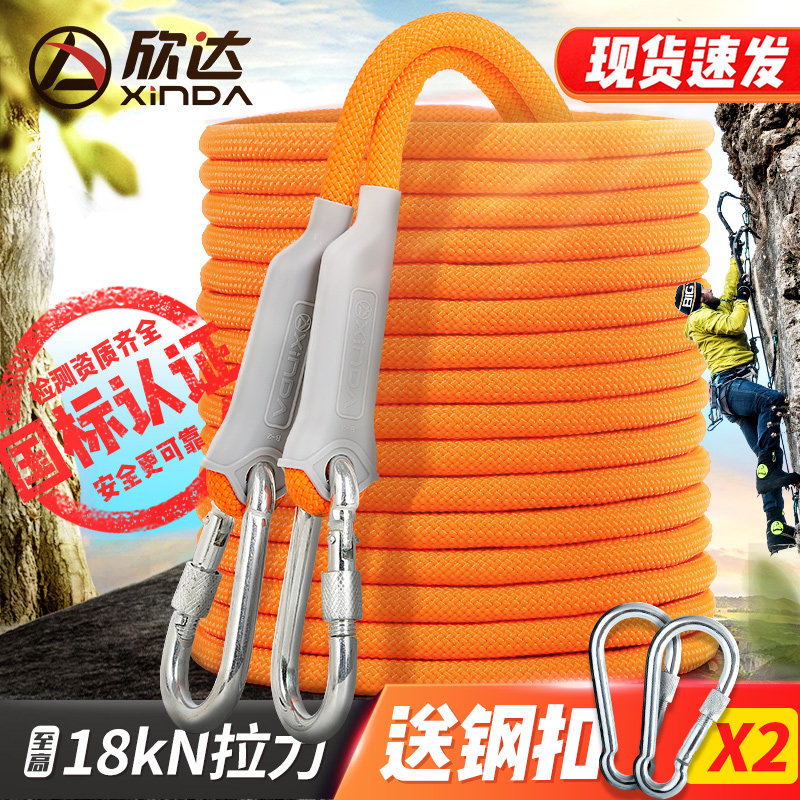 登山绳户外防护安全绳高空救援专用绳子攀岩绳逃生绳漂浮救生绳索