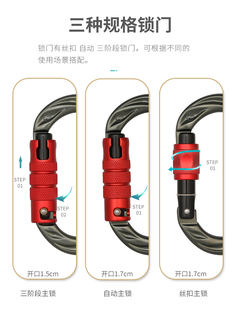 备 欣达华系O型丝扣自动主锁户外高空攀岩登山锁口安全扣外攀登装
