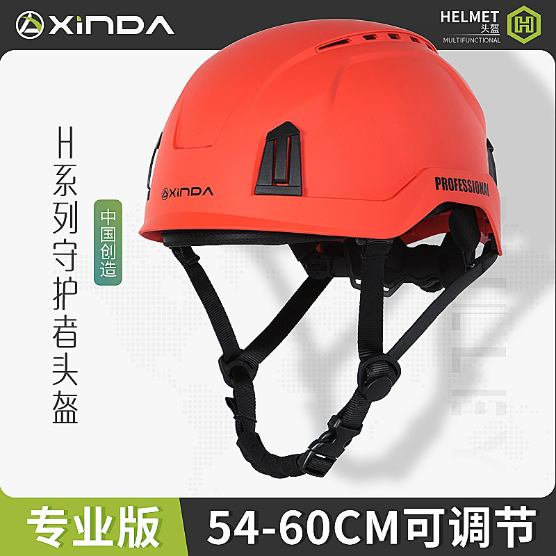 欣达H系列守护者工业头盔建筑工程无内衬透气可调节防护安全帽盔