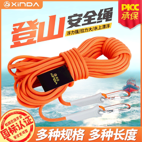 户外救援绳逃生安全绳