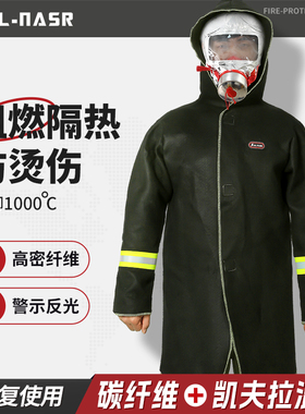 AL-NASR碳纤维棉消防专用家用防火毯披风灭火毯斗篷火灾逃生装备