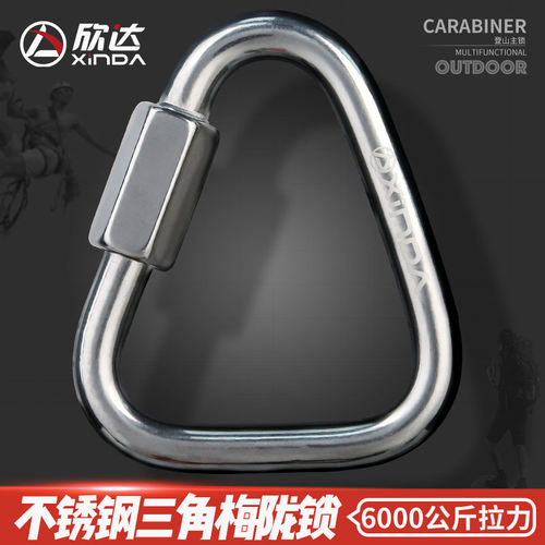 欣达304不锈钢连接环装备登山