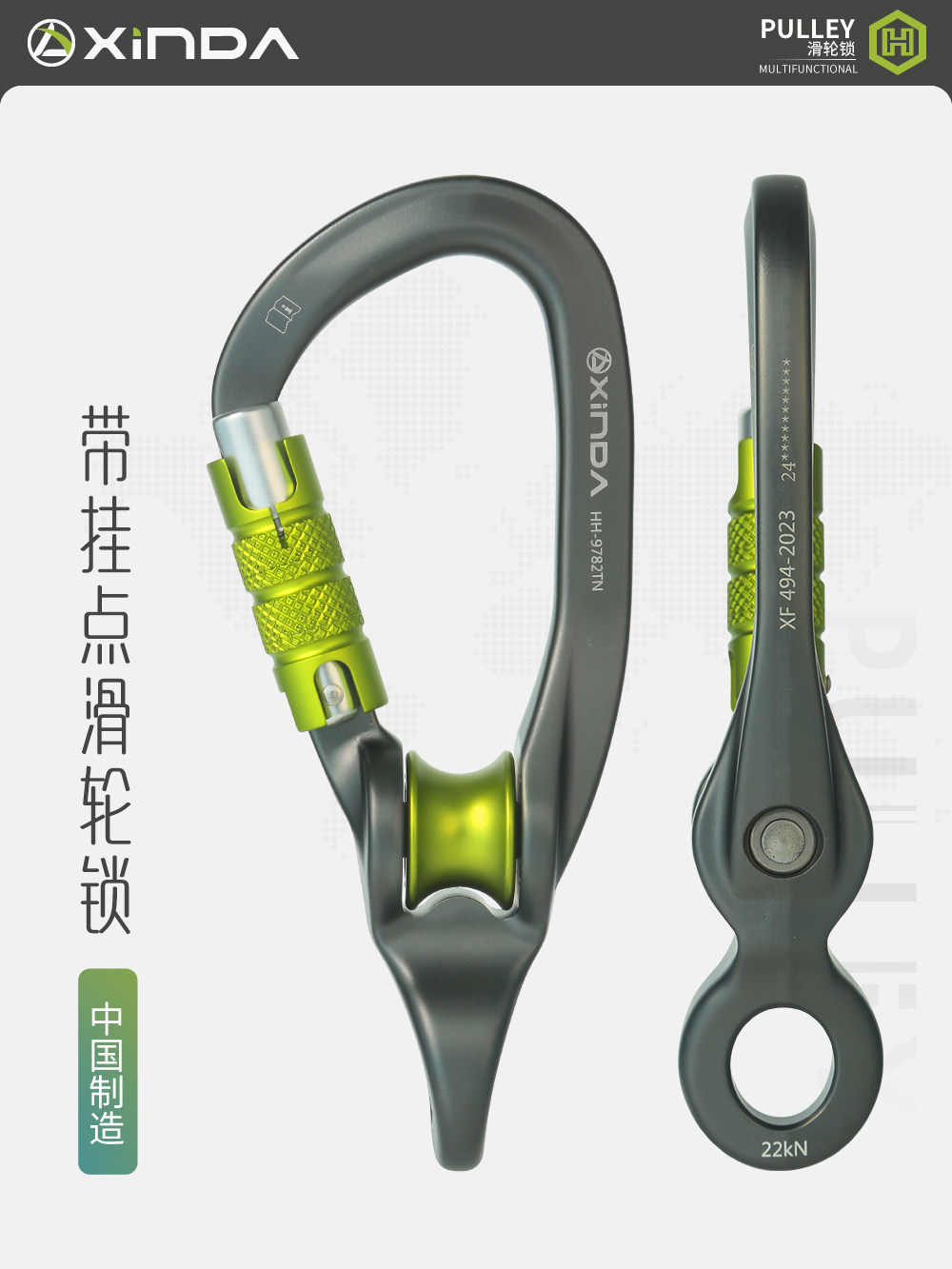 欣达三代H系列带挂点滑轮主锁登山攀岩横渡溜索轴承提拉滑轮锁扣