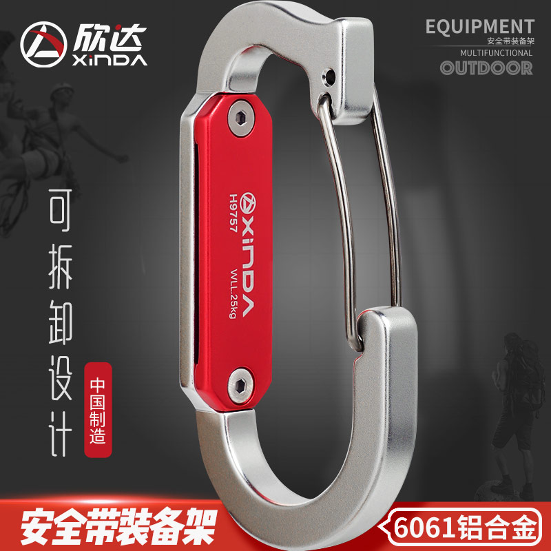 华系欣达安全带快挂钢丝门