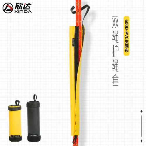 欣达护绳套耐磨PVC夹网布