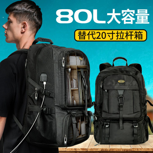 欣达80L大容量背包分区设计