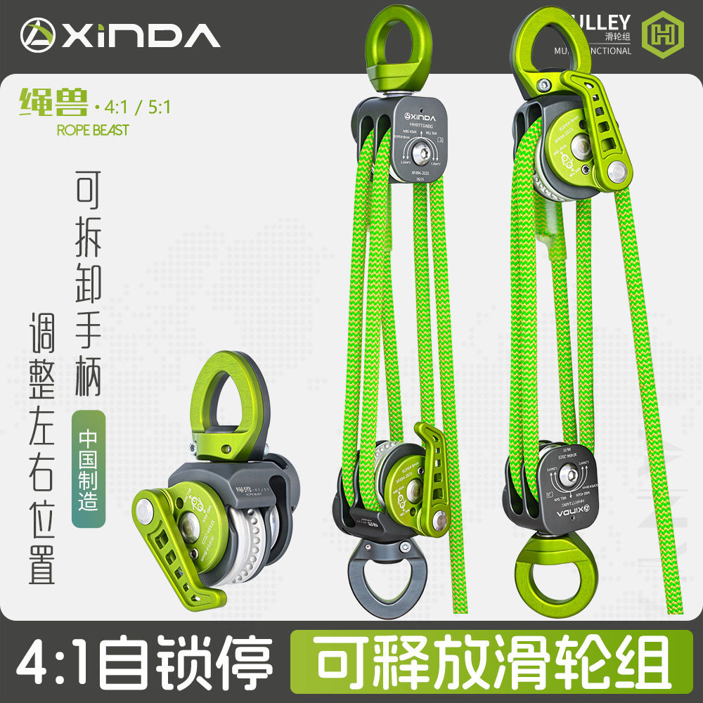 欣达可释放双向倍力滑轮系统4:1高效提拉运转救援吊装省力滑轮组