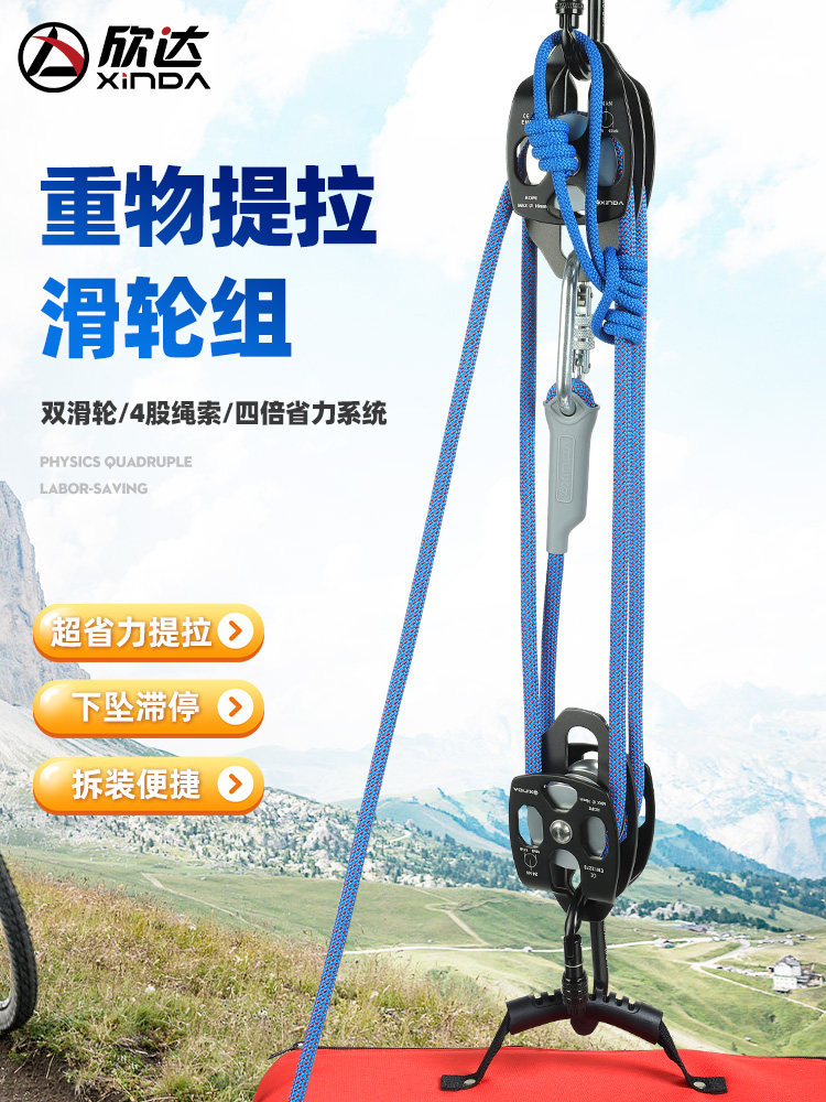 新大滑轮组4:1省力系统起重机重物救援升降空调可调自锁起重机