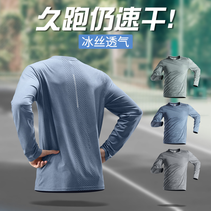 速干衣男夏季新款运动t恤冰丝