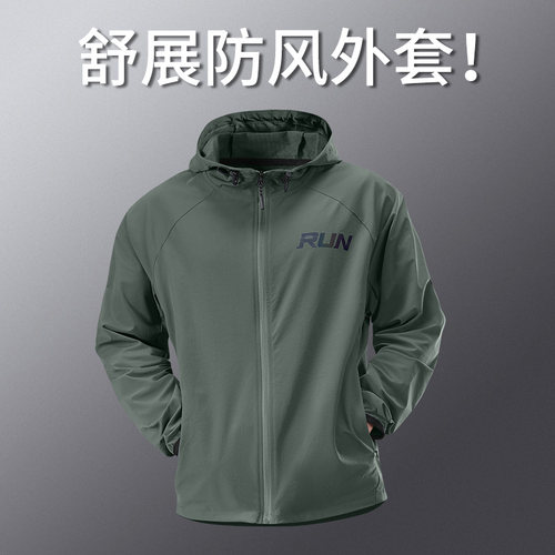 运动外套男春季防风跑步风衣薄款
