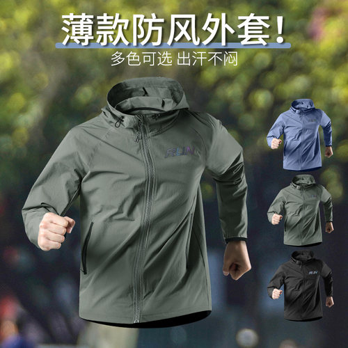 运动风衣男新款防风外套薄款户外